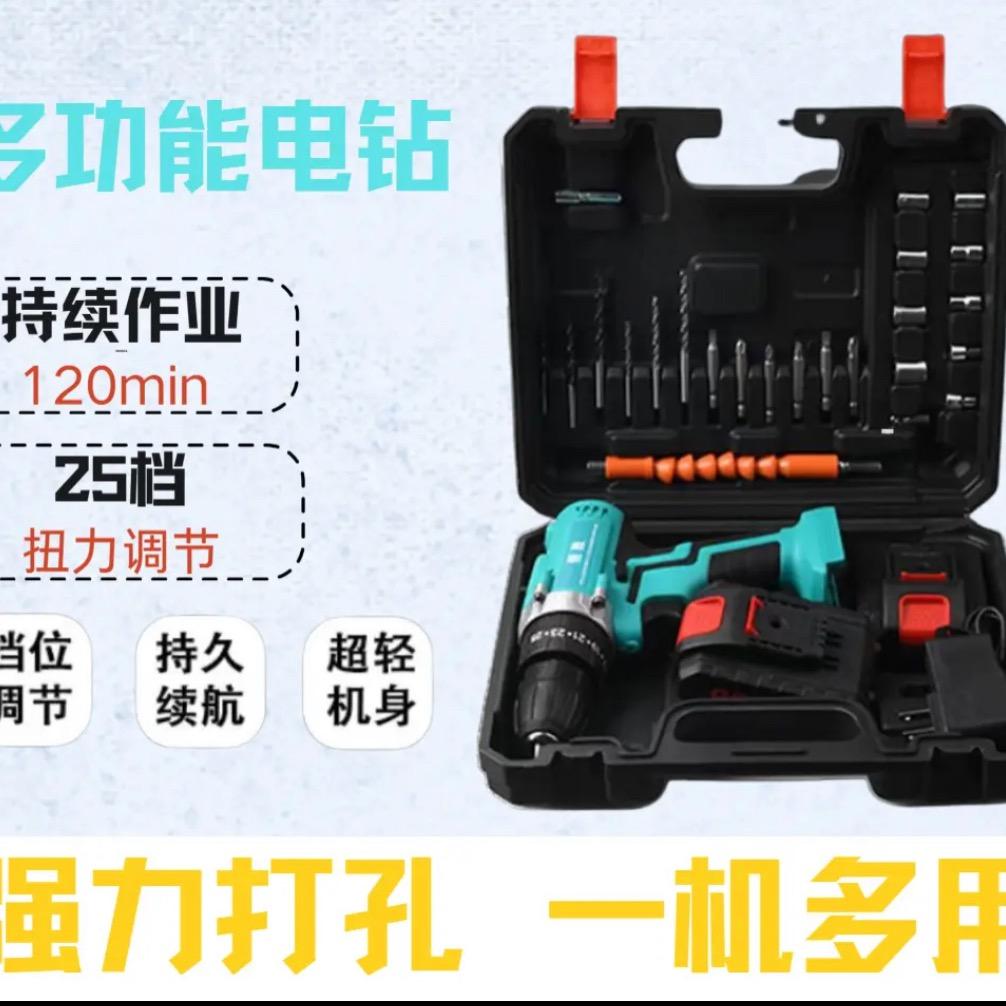 启东锂电冲击电钻