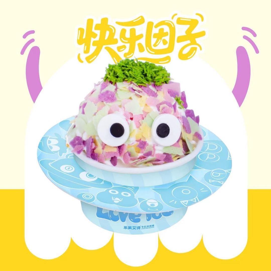 乐芙艾诗牛乳冰淇淋（长安万科店）