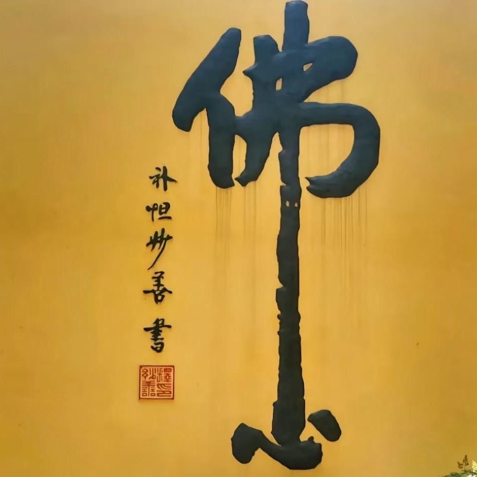 想成功，先发疯🤪