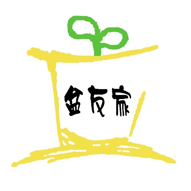 盆友家书画