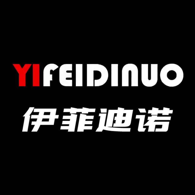 伊菲迪诺水水甄选店