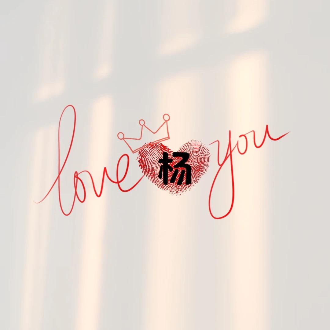 杨军