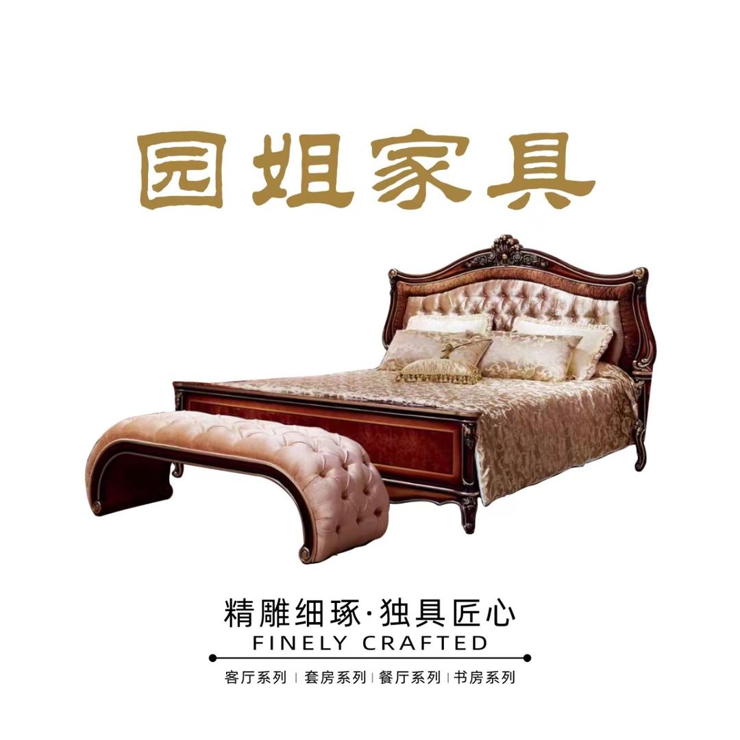 园姐欧美家具