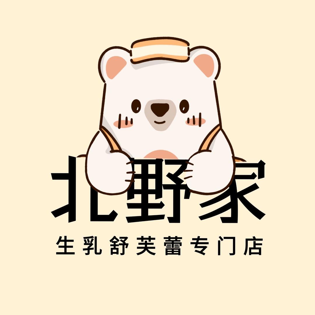 北野家生乳舒芙蕾专门店（泗州吾悦广场店）