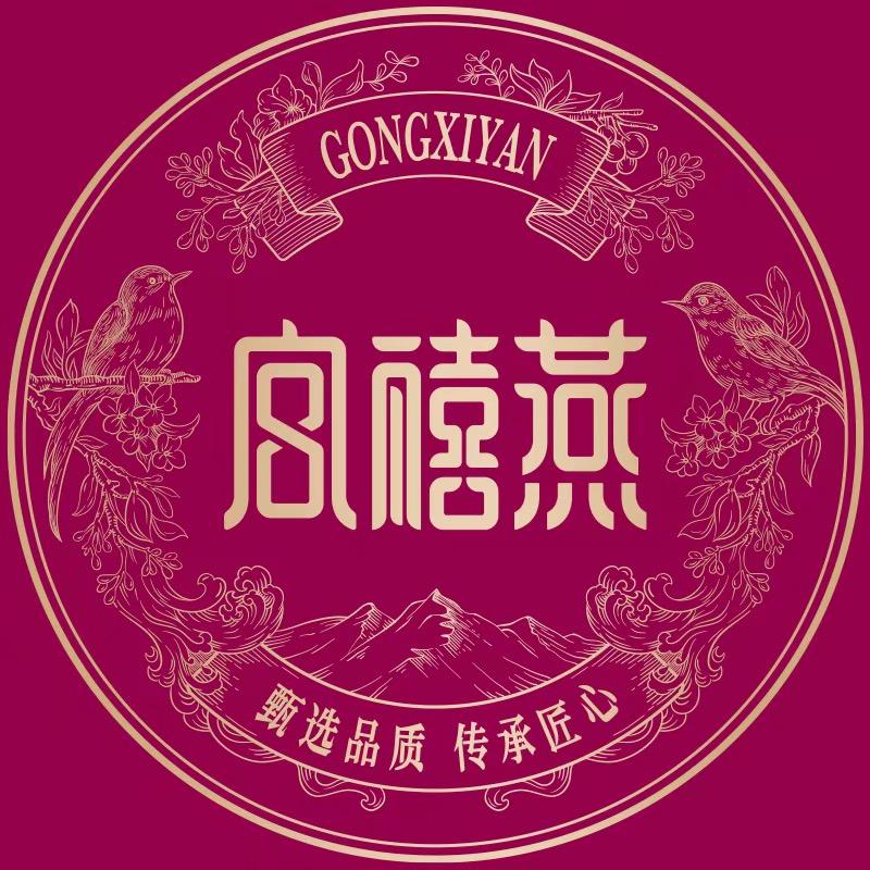 宫禧燕燕窝滋补食品