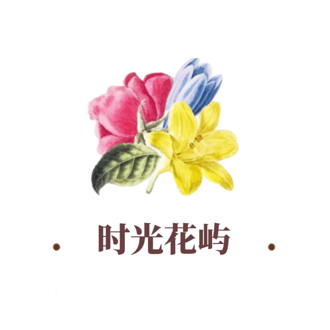 西安·时光鲜花