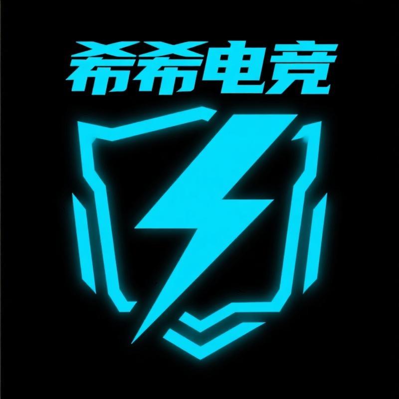 希希电竞俱乐部