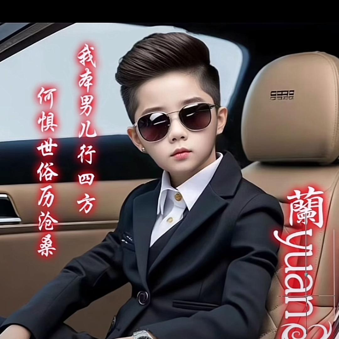 *明*