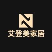 艾登美官方旗舰店