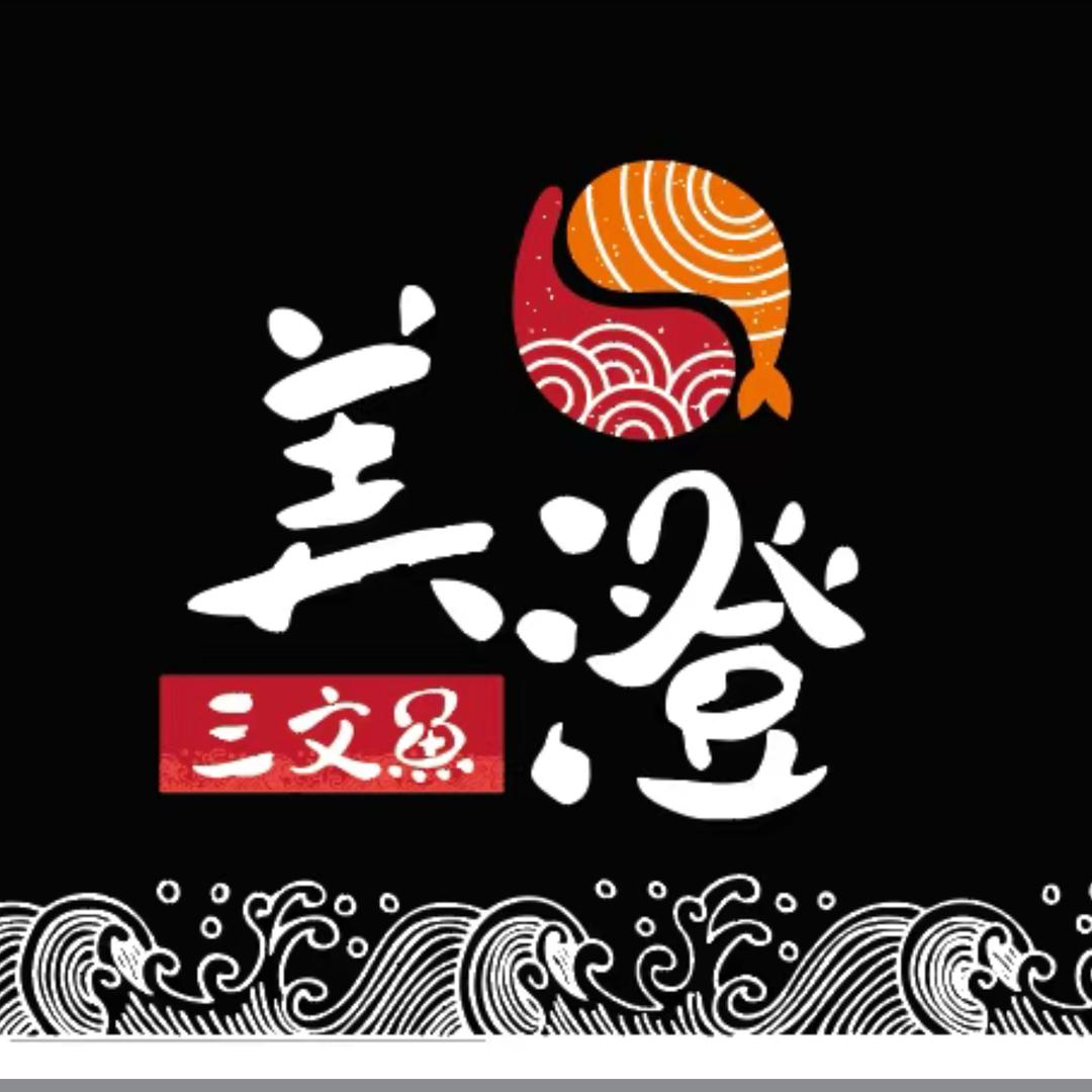 美澄三文鱼万达店