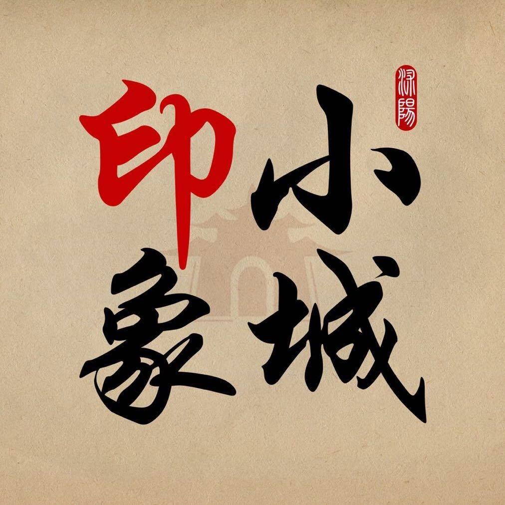 小城印象--沭阳