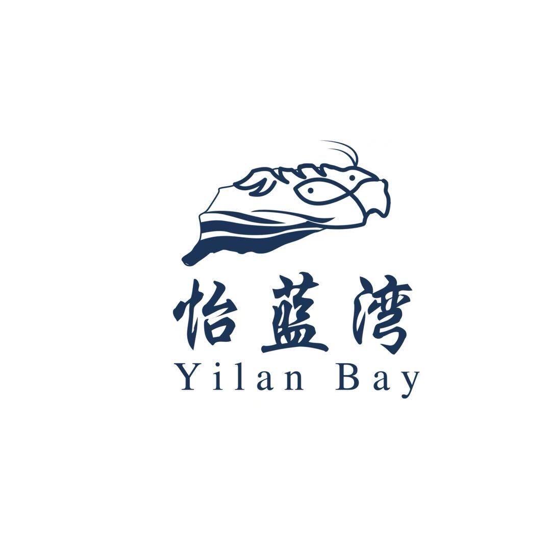 怡蓝湾海鲜店