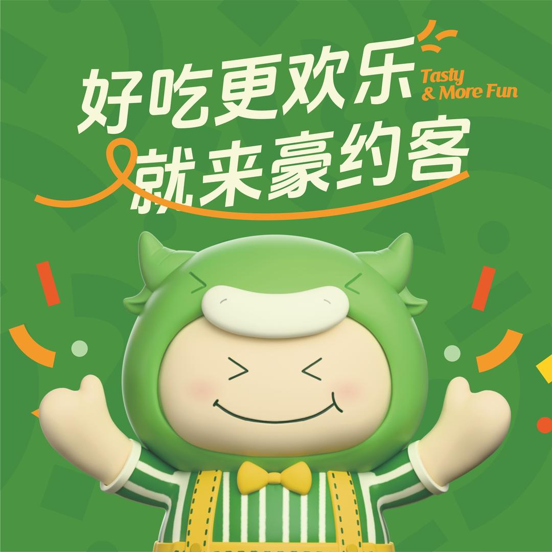 豪约客牛排-府城店