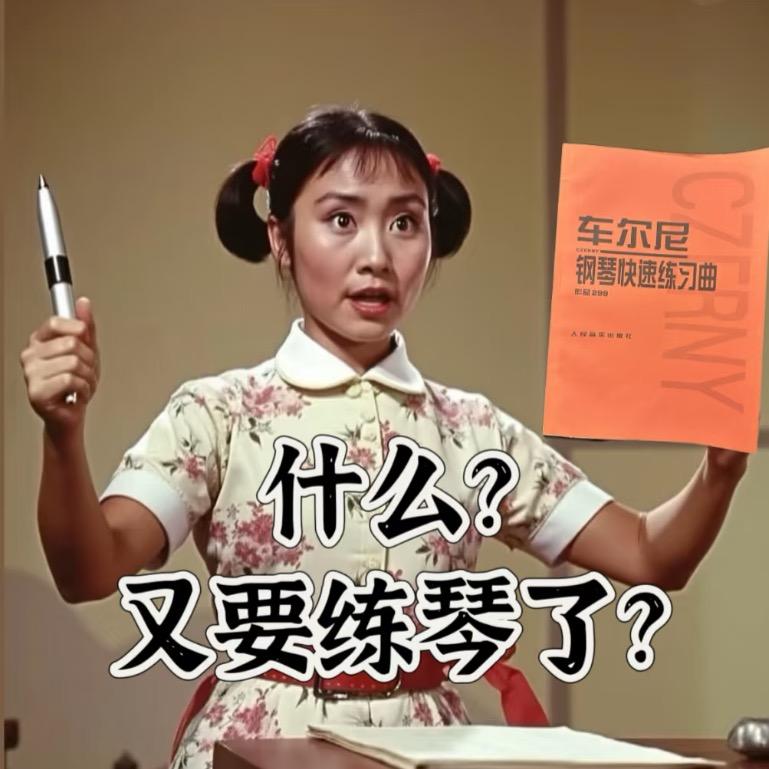 翻翻钢琴书