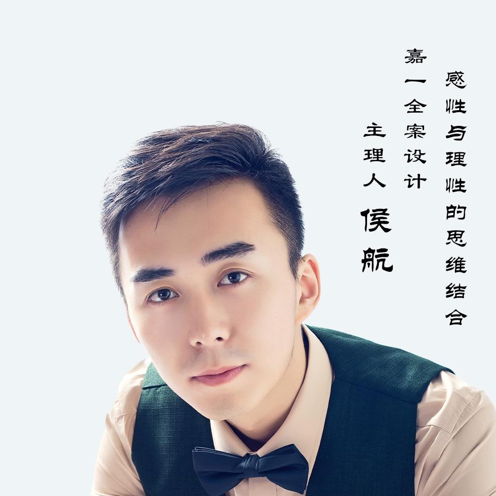 嘉一全案设计工作室