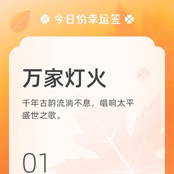 来了