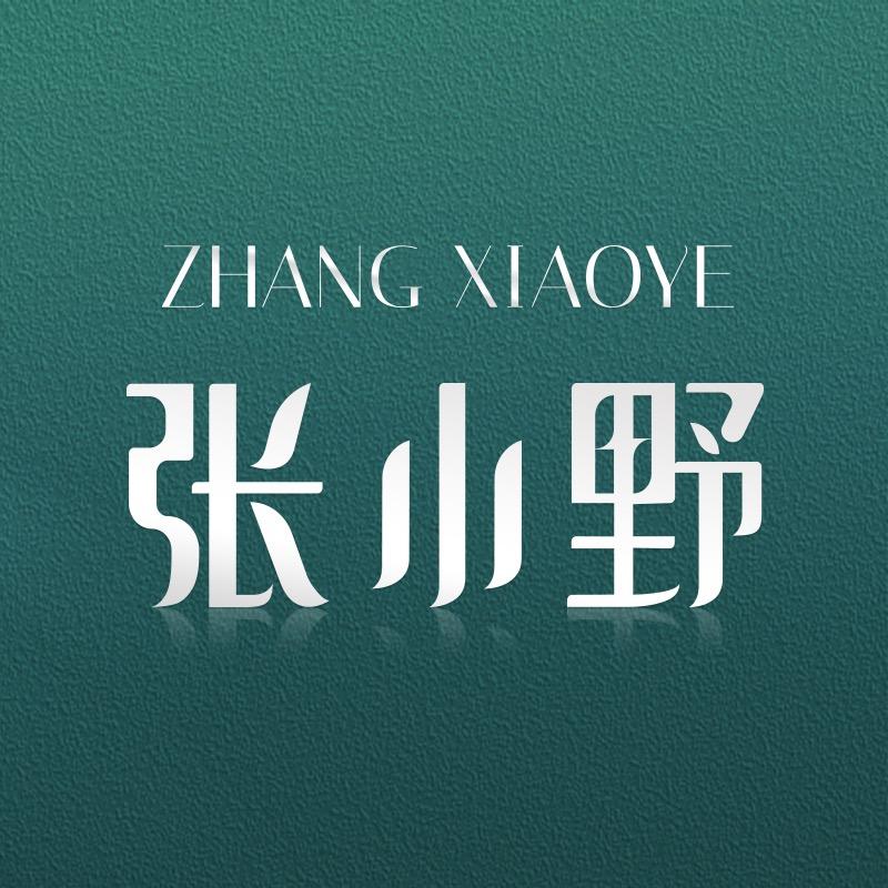 张小野专业纹眉