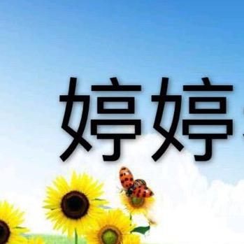婷婷的家长课堂