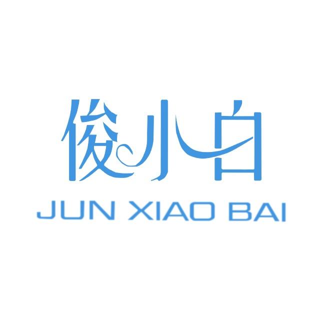 俊小白官方旗舰店牙膏专场