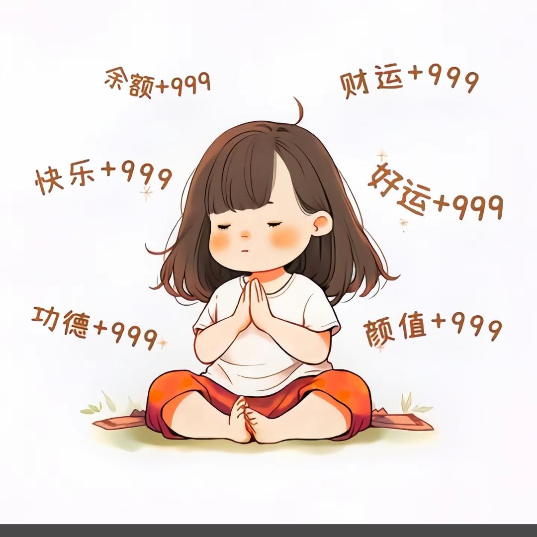 请保我  不发胖只发財