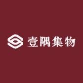 壹隅集物