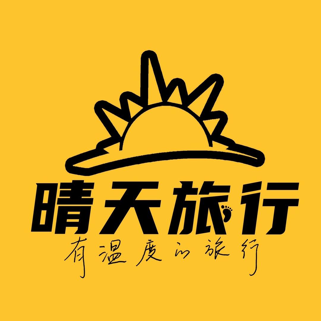 晴天户外运动