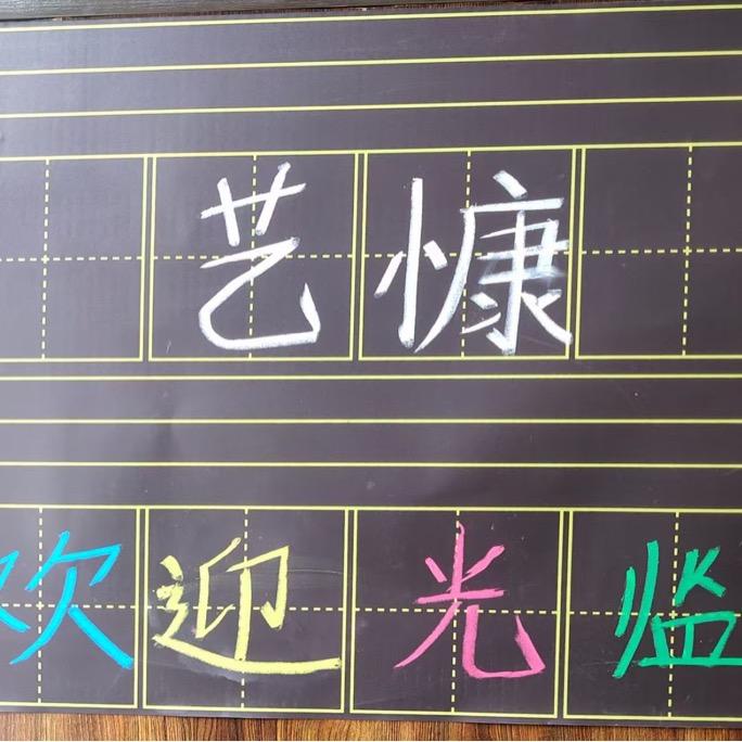 西藏艺堪实业有限公司（艺慷书店）