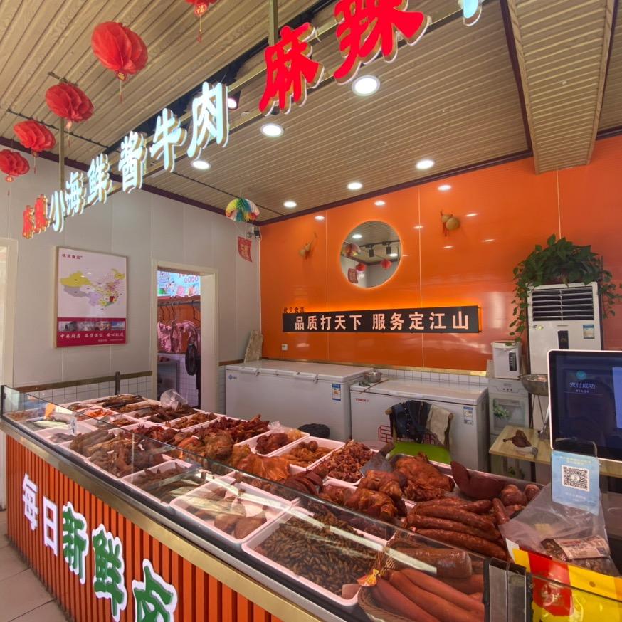 一哥酱卤【优贝食品】