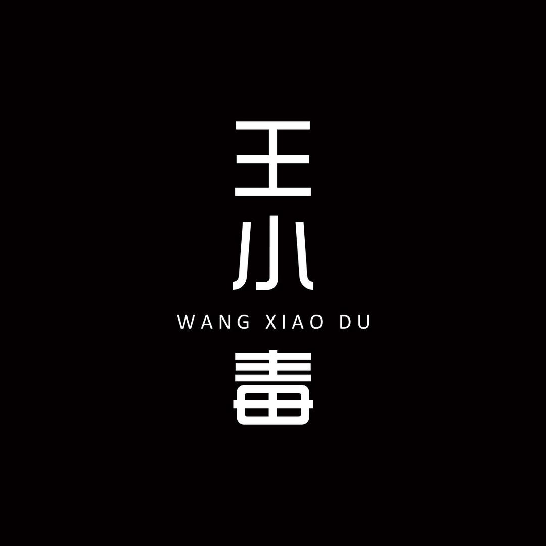 王小毒女鞋旗舰店