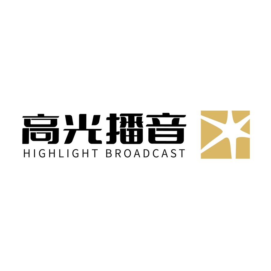 高光播音艺考