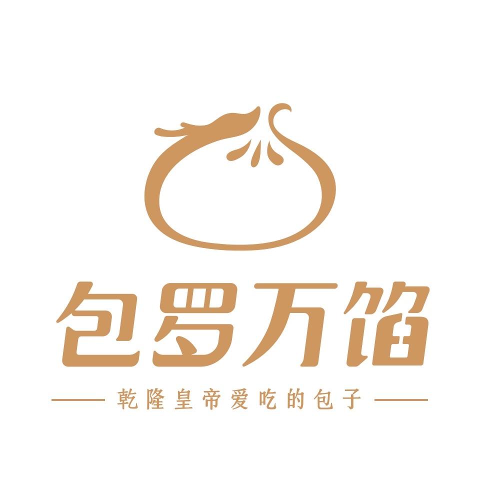 包罗万馅