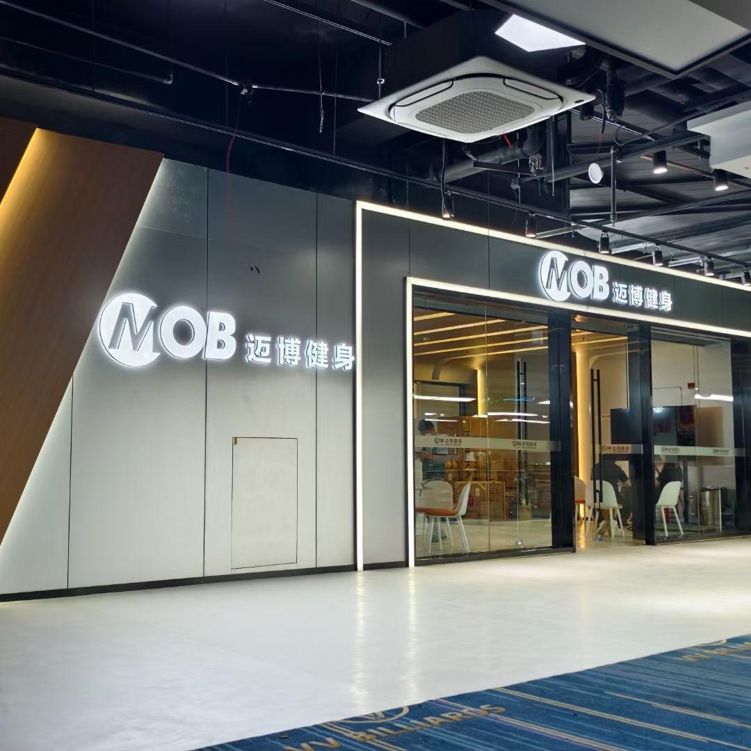 MOB迈博游泳健身(周浦万达店)官方号