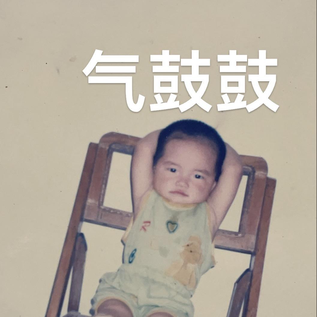 佳佳籽呆呆‘奶娃版’