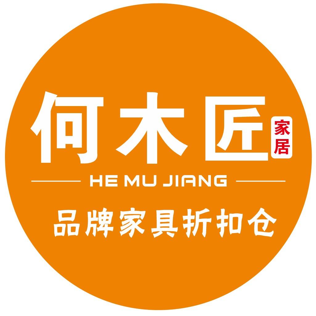大竹何木匠家具城