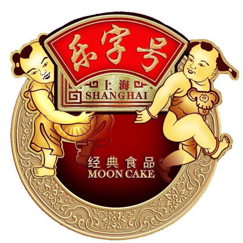 乐字号食品旗舰店月饼①号