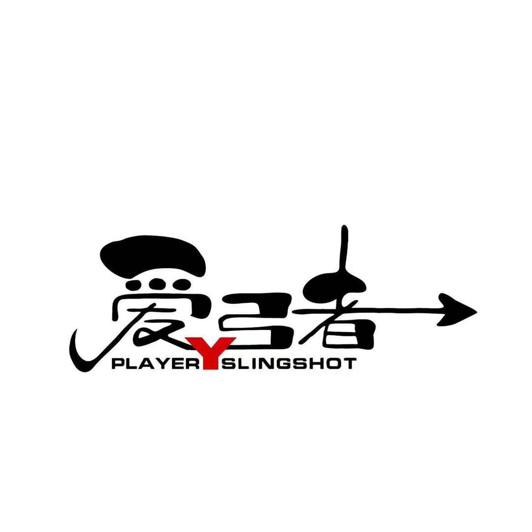 爱弓者（调弓师）李自盛