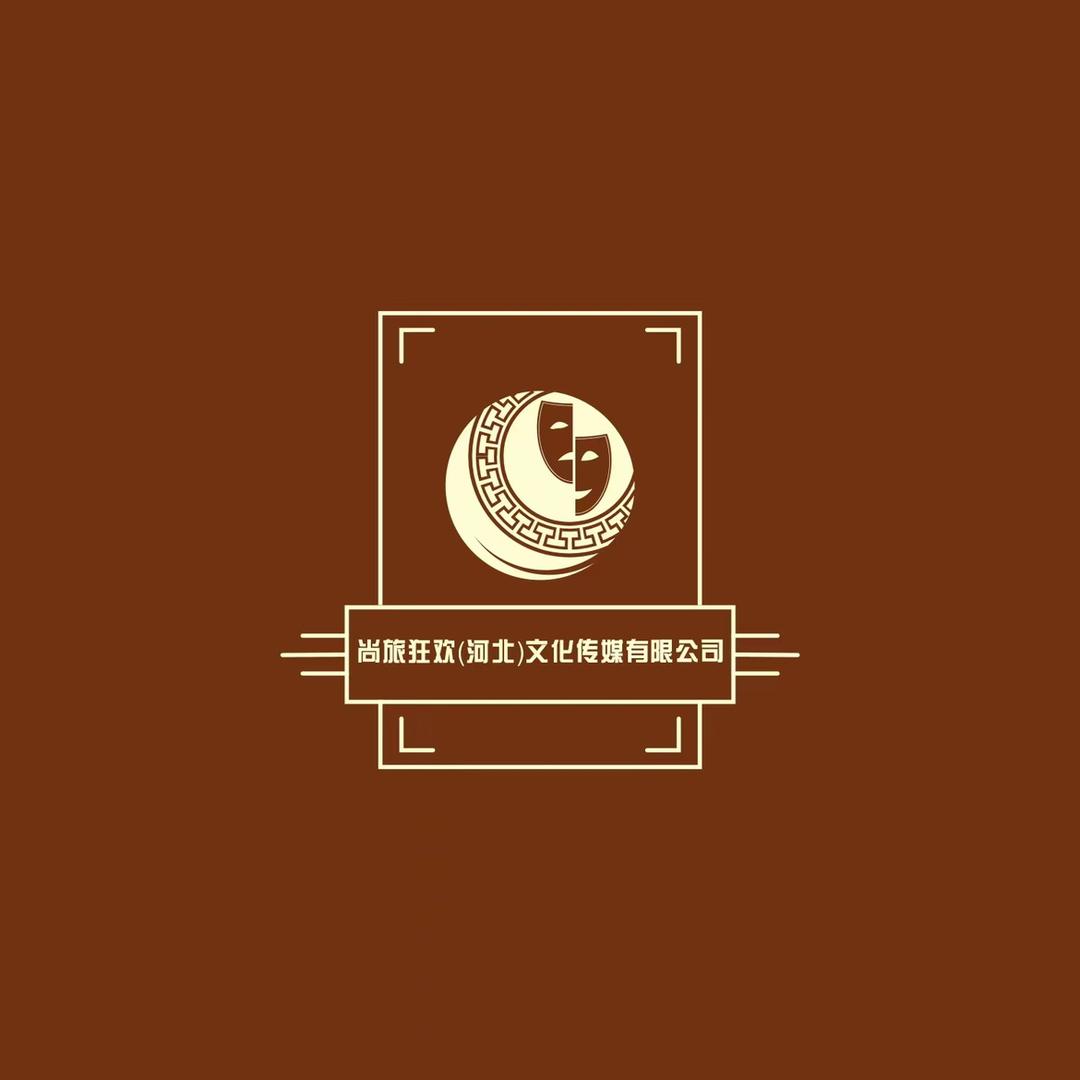尚旅狂欢秀