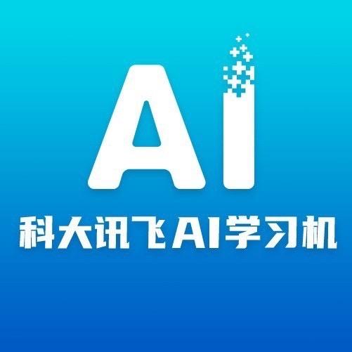 科大讯飞威海体验店