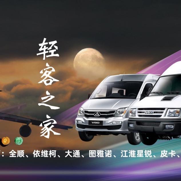 济南峰鑫轻客二手车