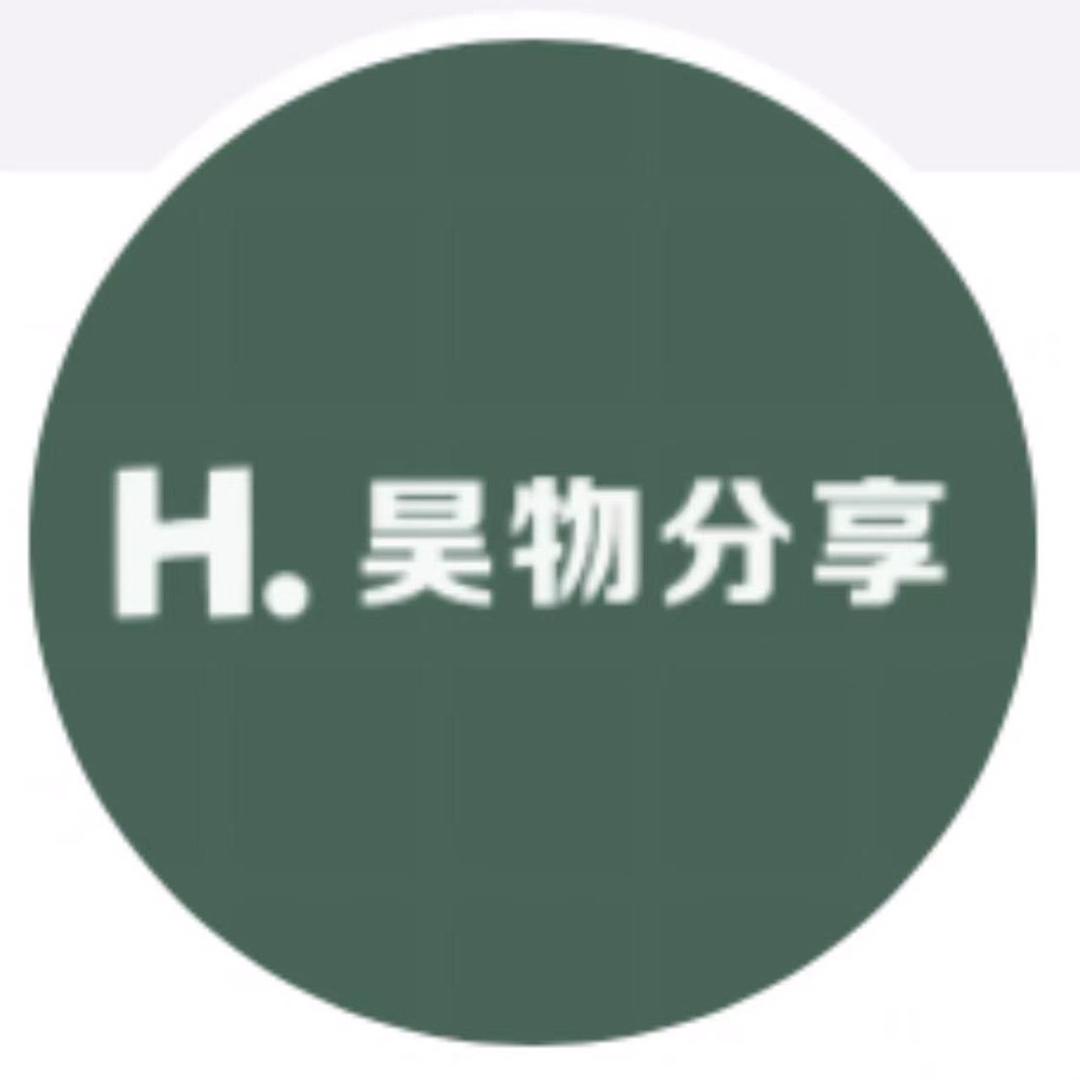 昊物分享