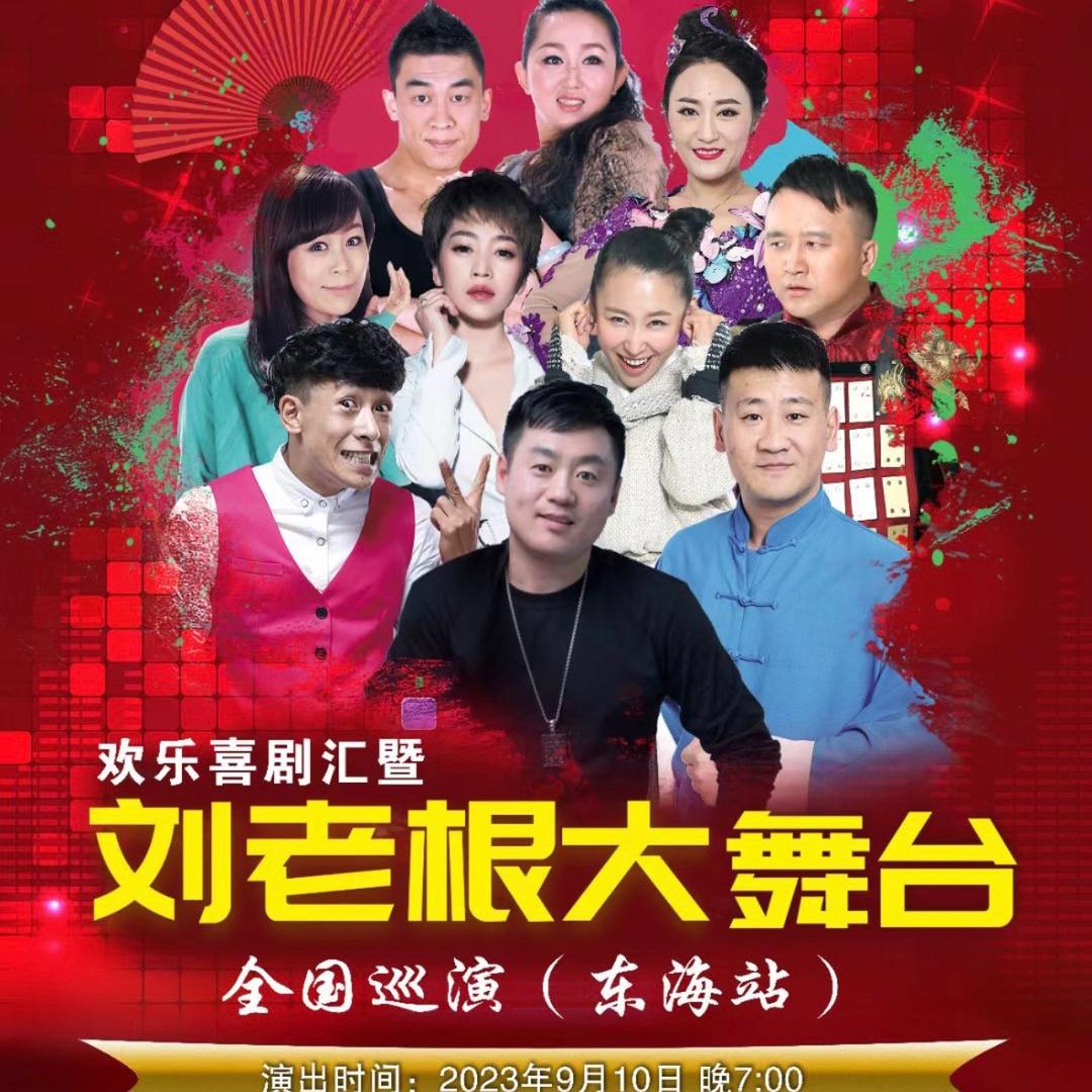 巡演（北京）