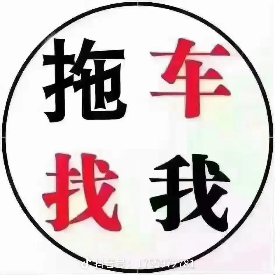 曲靖道路救援 设备机械托运等