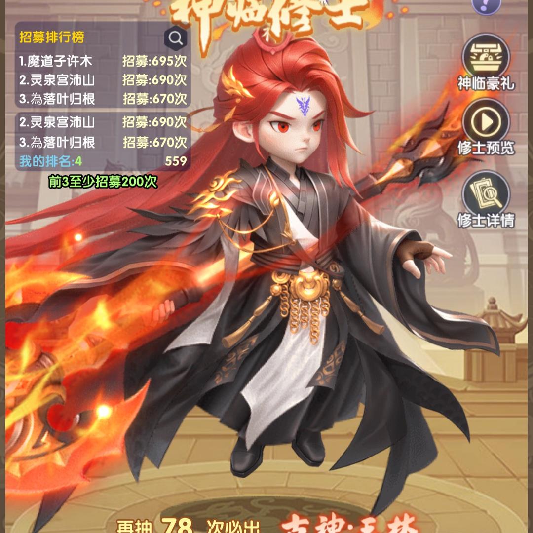 仙逆