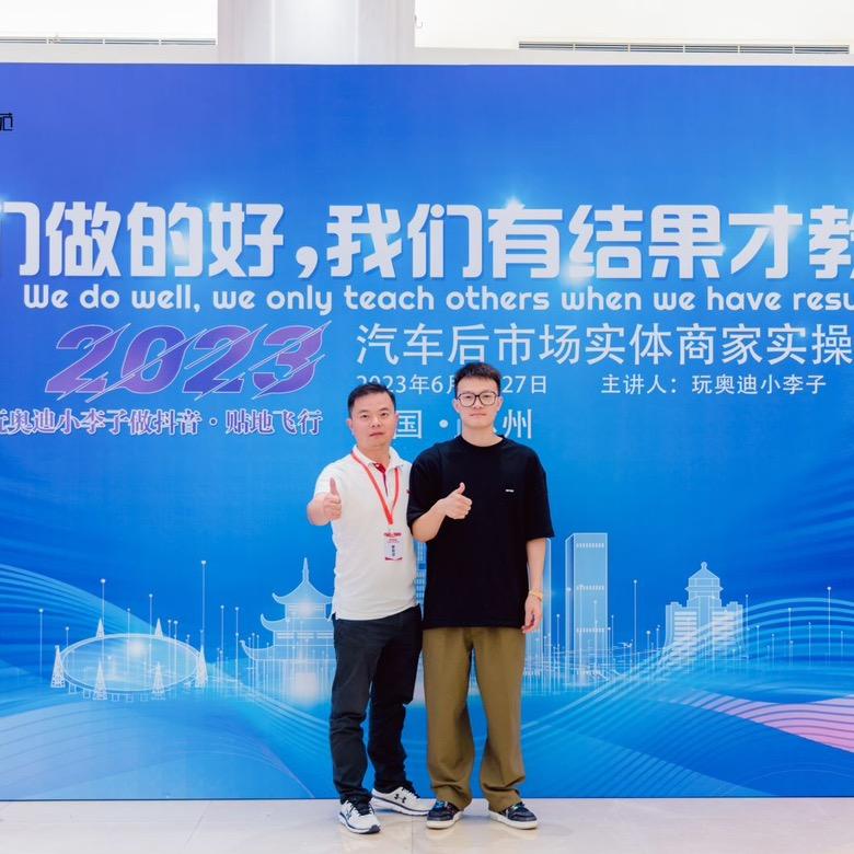 立奥玩庫-宇哥玩奥迪（长沙立奥）