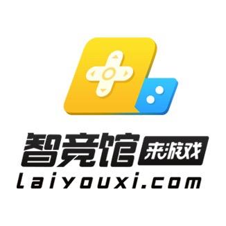 来游戏智竞馆枝江店