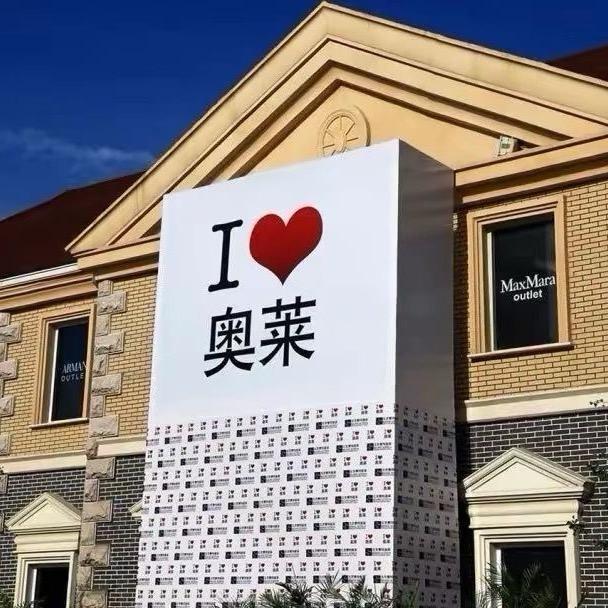 OutIets体育严选