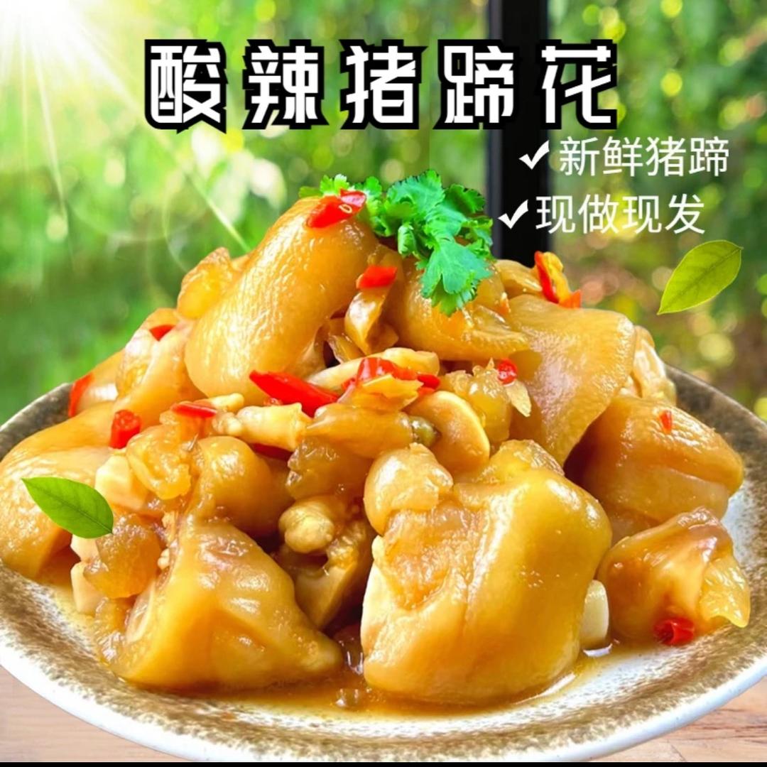 甄新鲜食品
