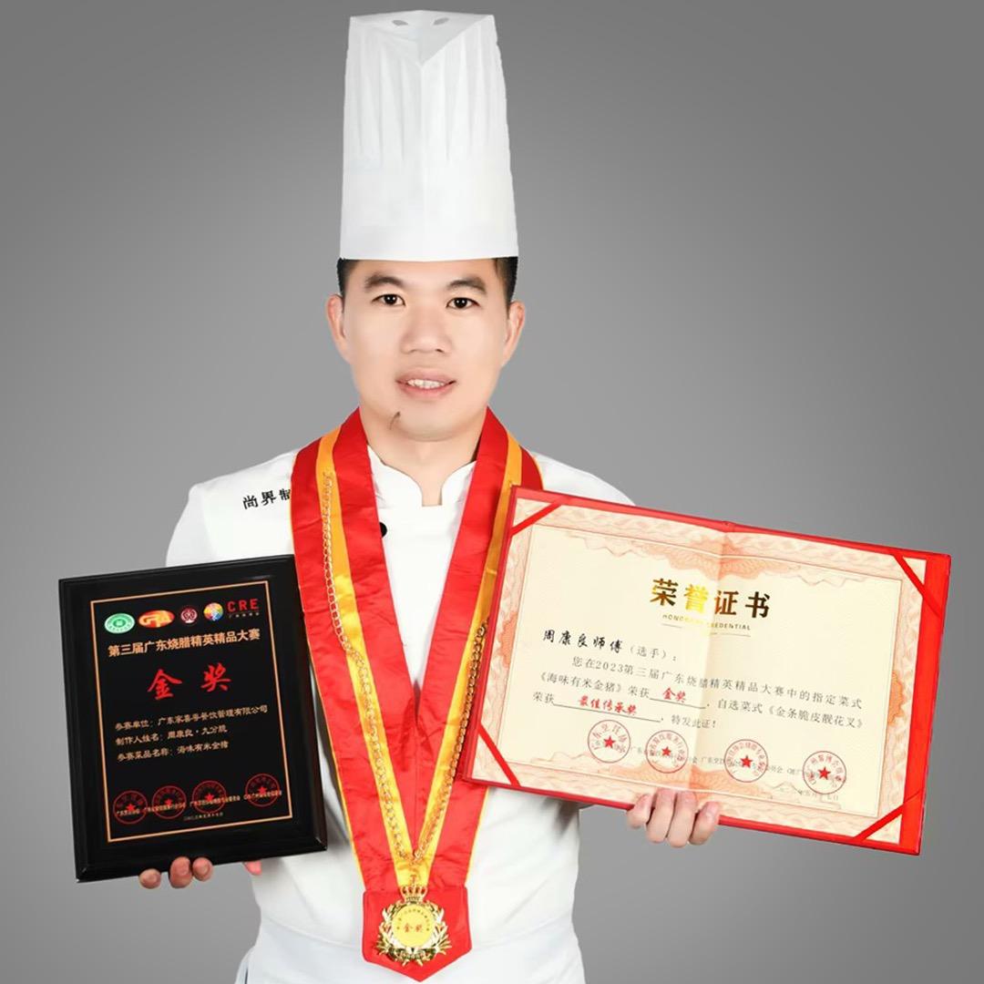 良匠名烧·烧腊技艺传播