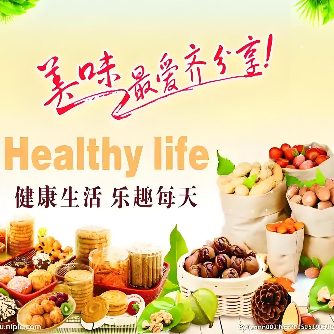 零食小栈