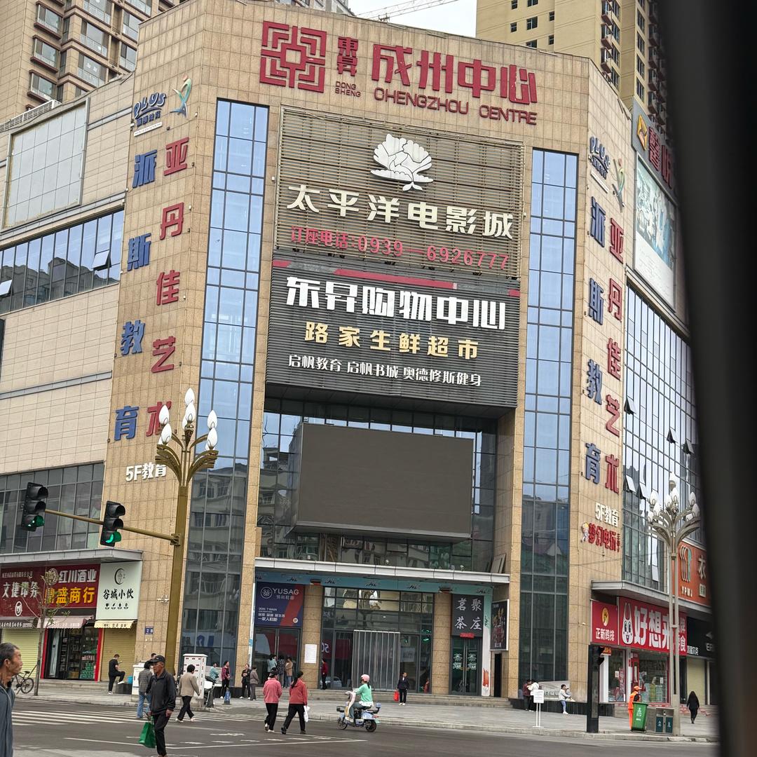路家生鲜连锁超市杨辉